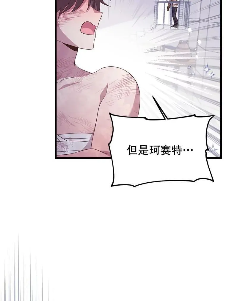 47.世人不知 第61页