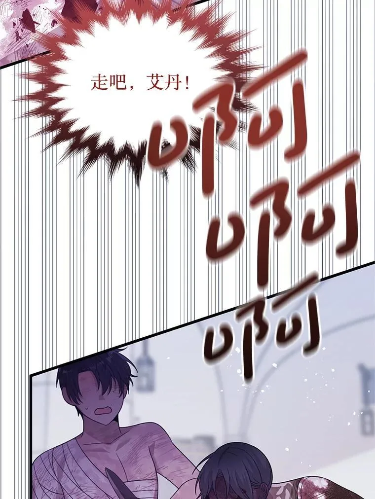 47.世人不知 第67页