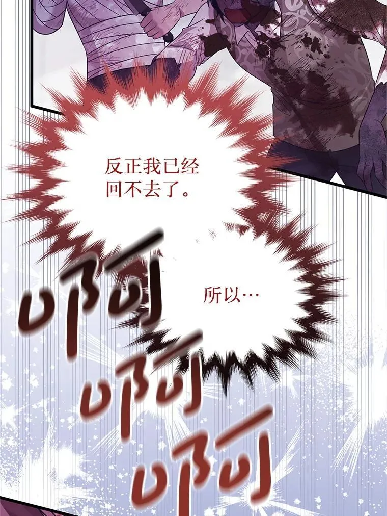47.世人不知 第68页