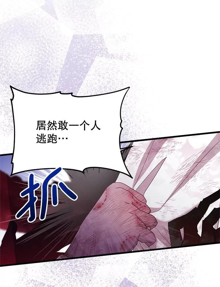 47.世人不知 第77页