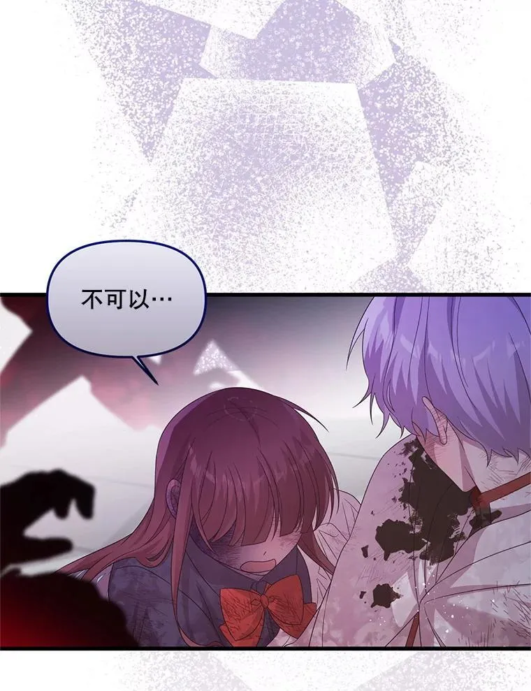 47.世人不知 第78页