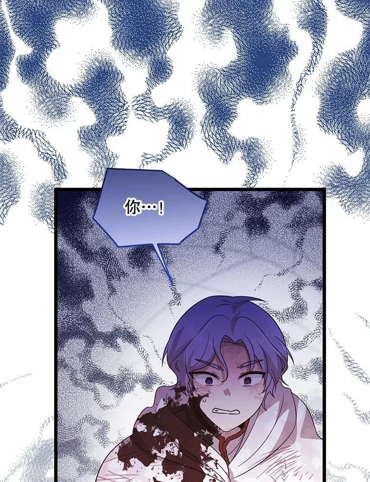 47.世人不知 第81页