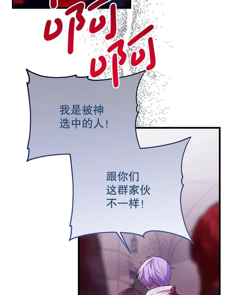 47.世人不知 第84页