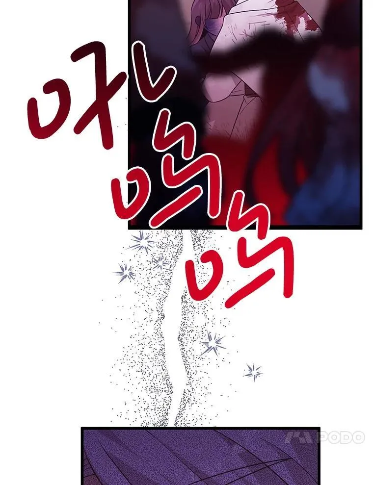 47.世人不知 第85页