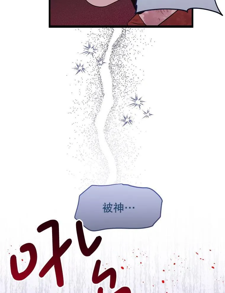 47.世人不知 第87页