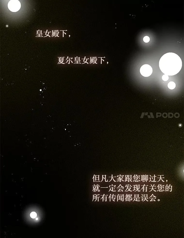 47.世人不知 第92页