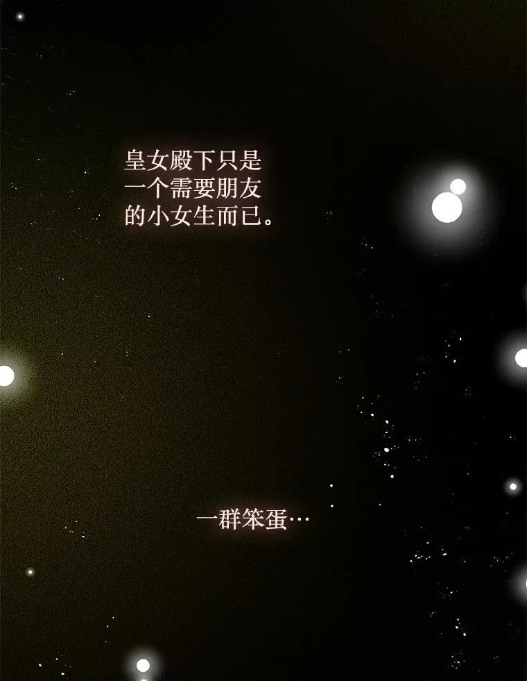 47.世人不知 第93页