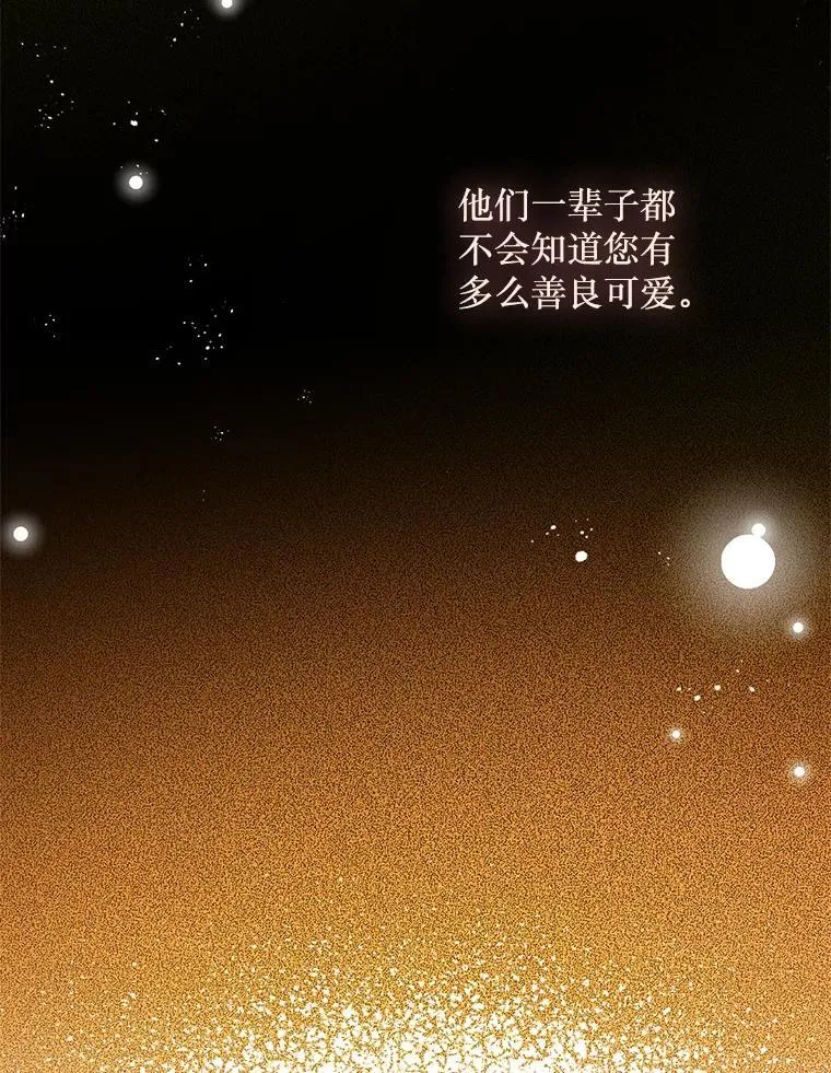 47.世人不知 第94页