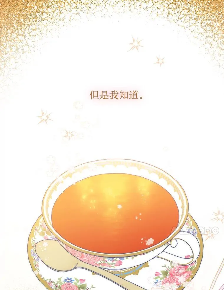 47.世人不知 第95页