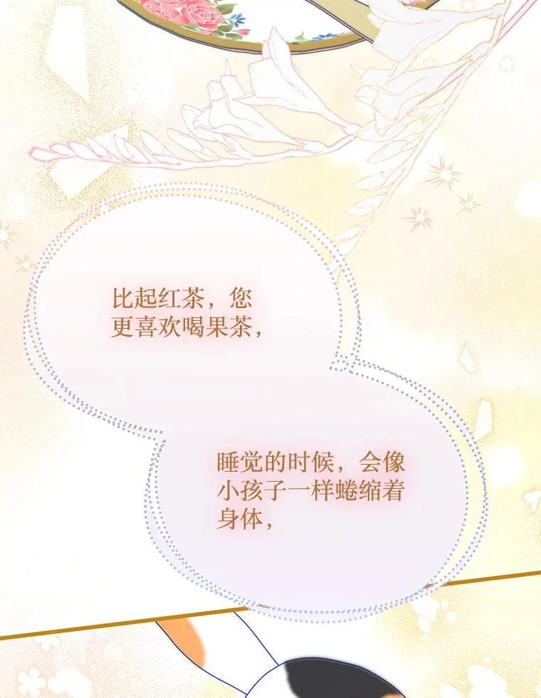 47.世人不知 第96页