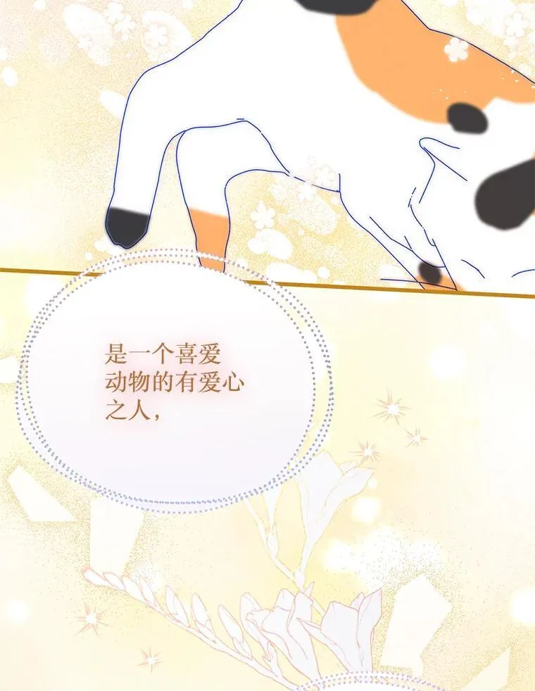 47.世人不知 第97页