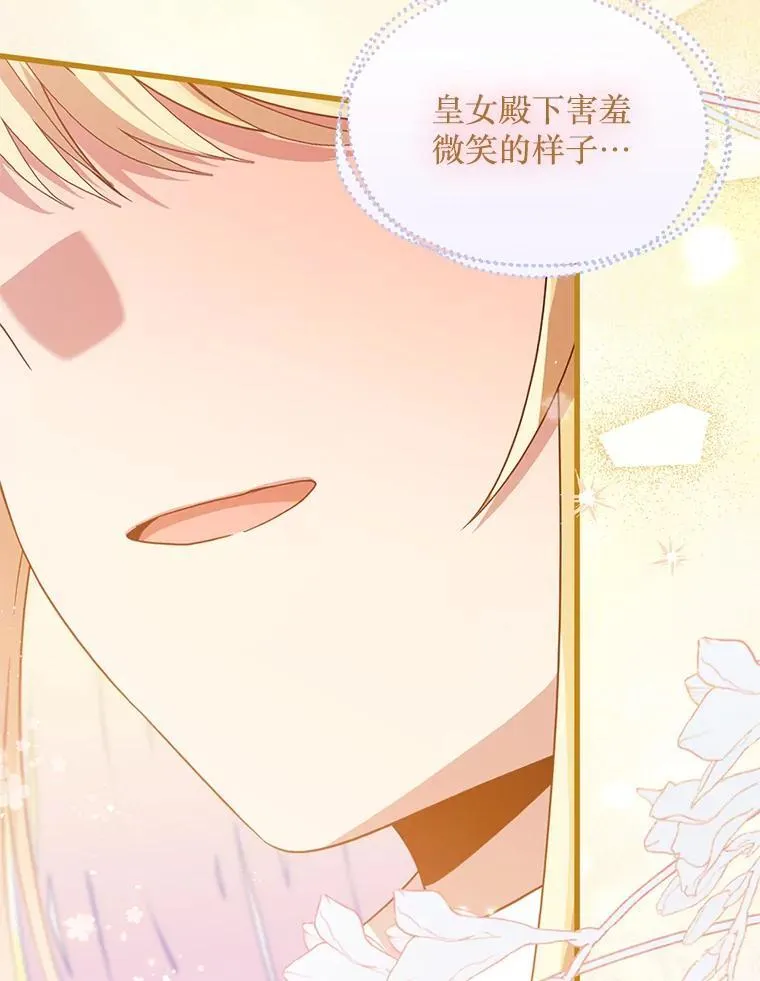 47.世人不知 第98页