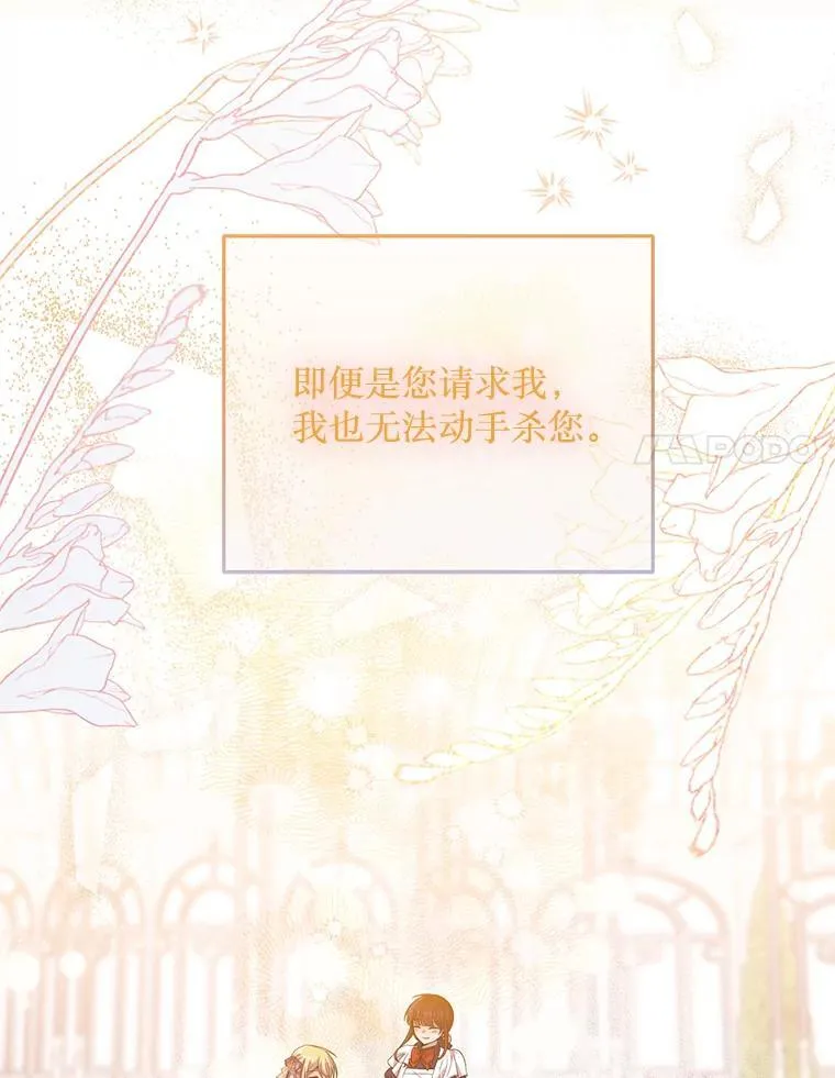 47.世人不知 第102页