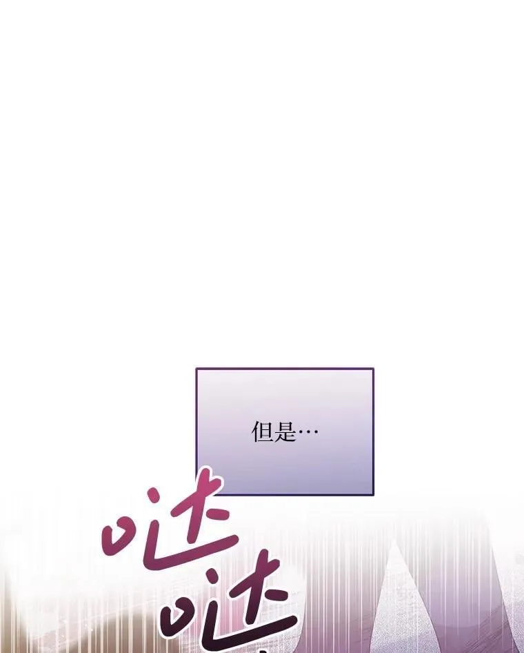 47.世人不知 第104页