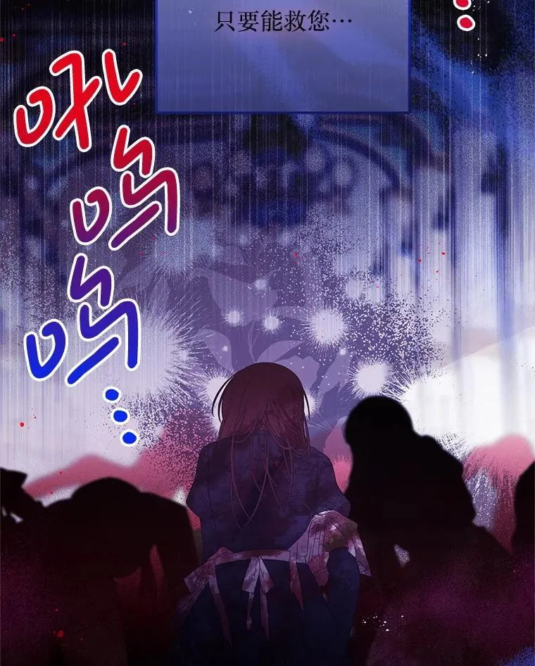 47.世人不知 第106页