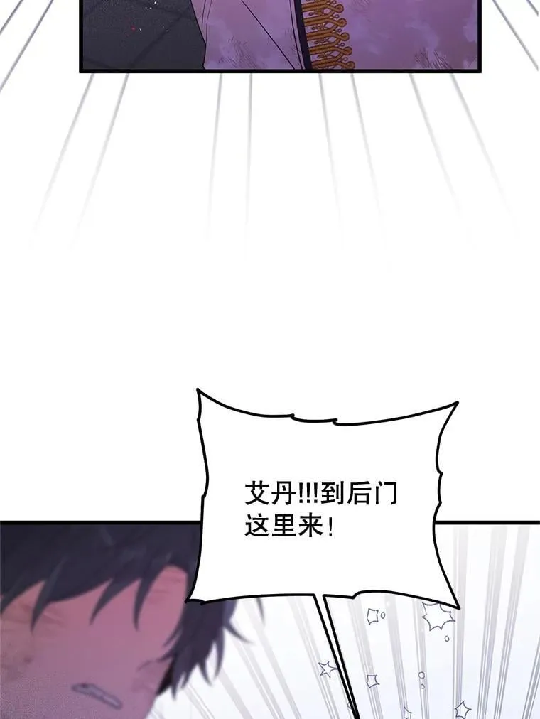 48.建国之人 第8页