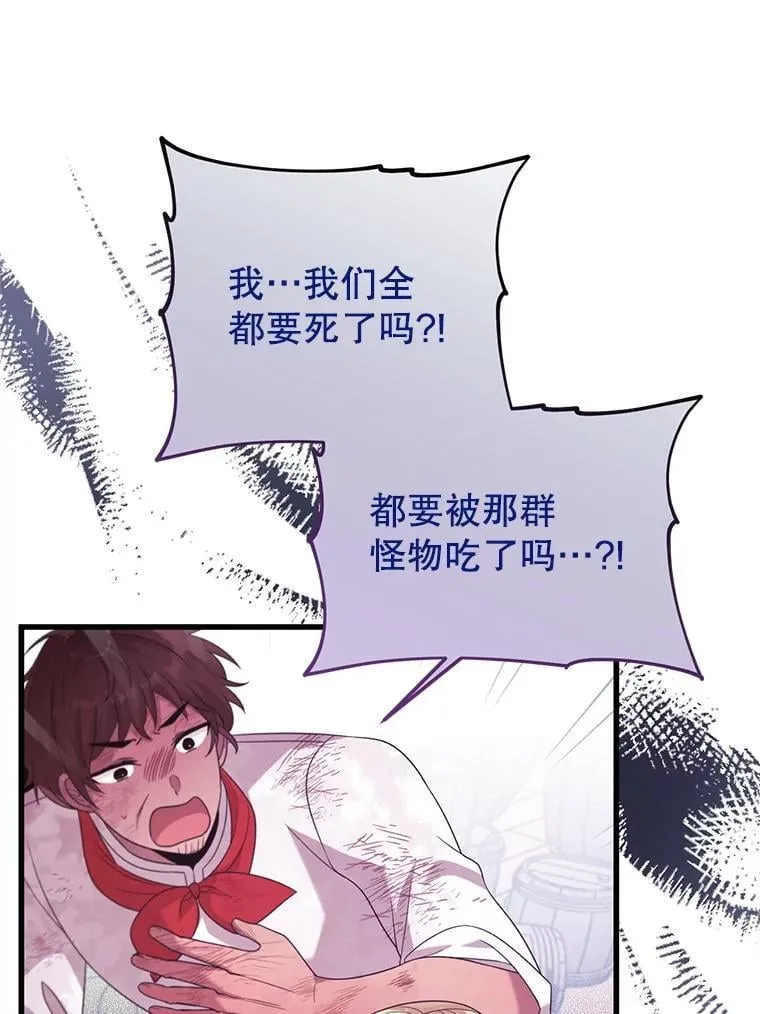 48.建国之人 第32页