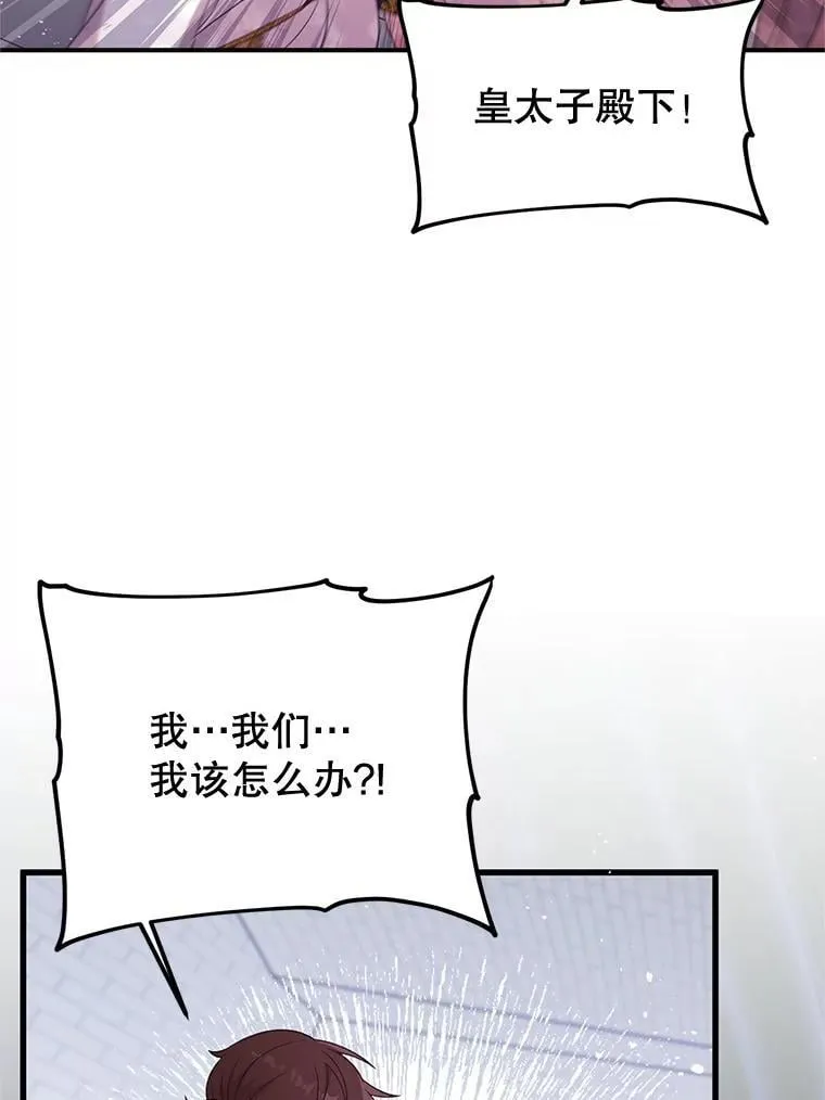 48.建国之人 第41页