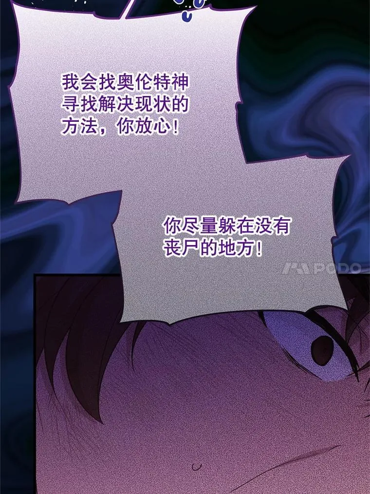 48.建国之人 第43页