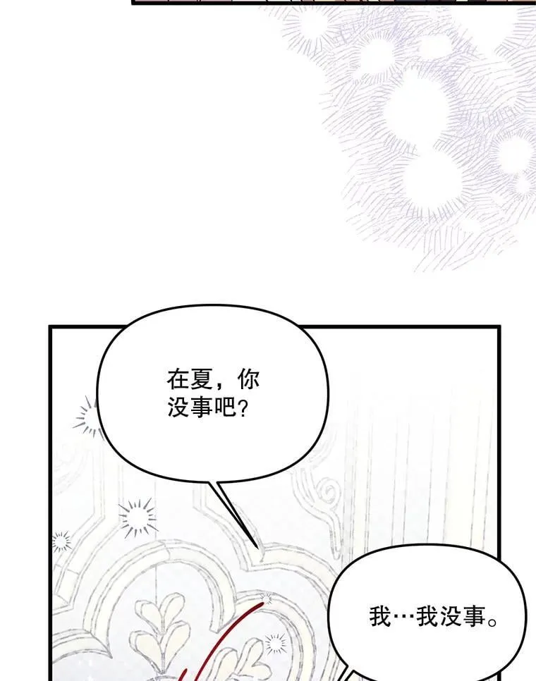 48.建国之人 第70页
