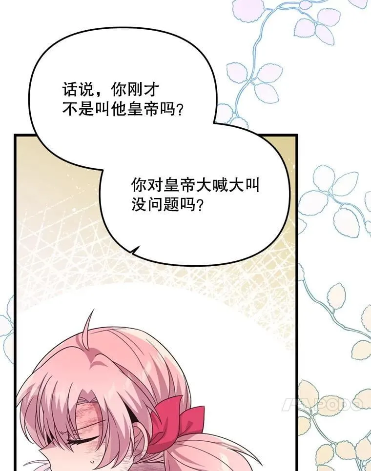 48.建国之人 第72页