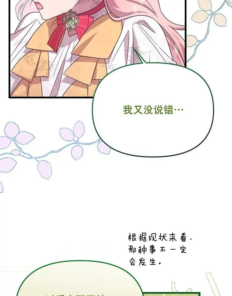48.建国之人 第73页