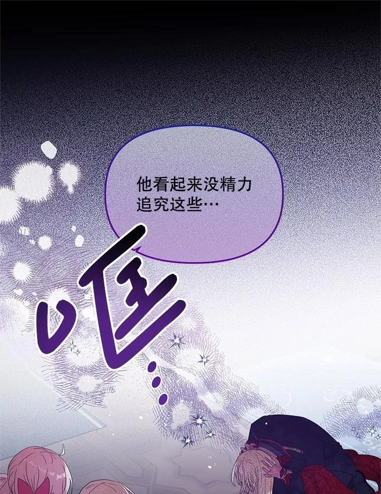 48.建国之人 第77页