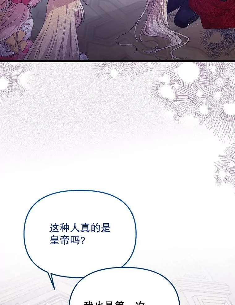 48.建国之人 第78页