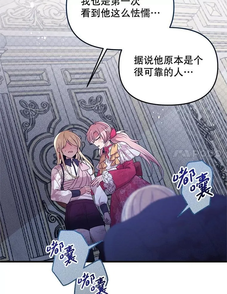 48.建国之人 第79页