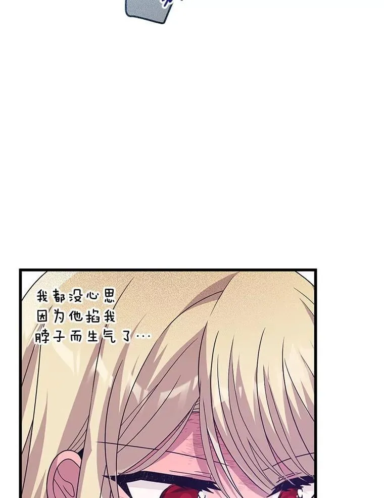 48.建国之人 第80页