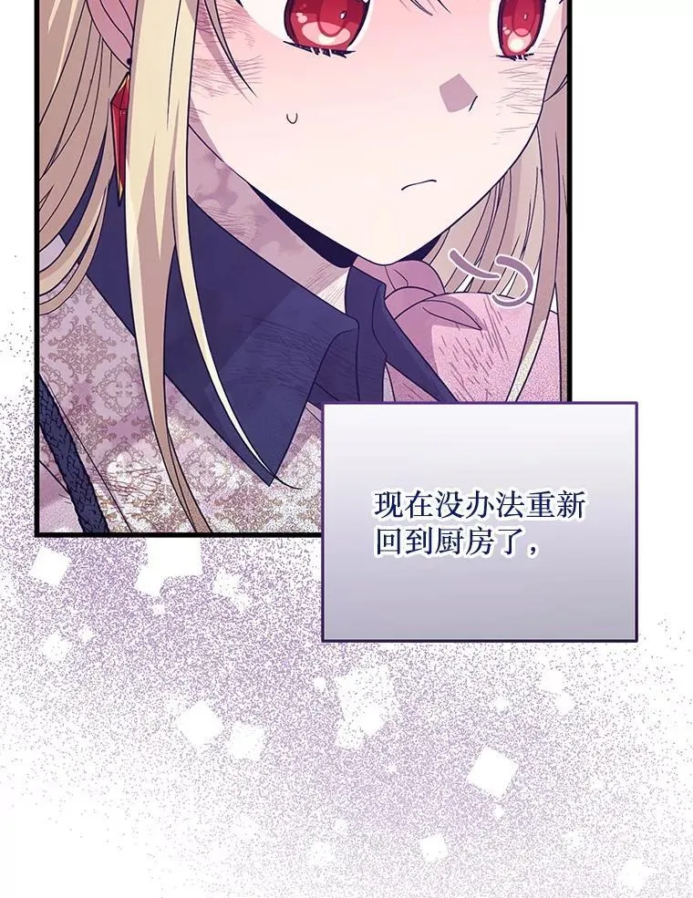 48.建国之人 第81页