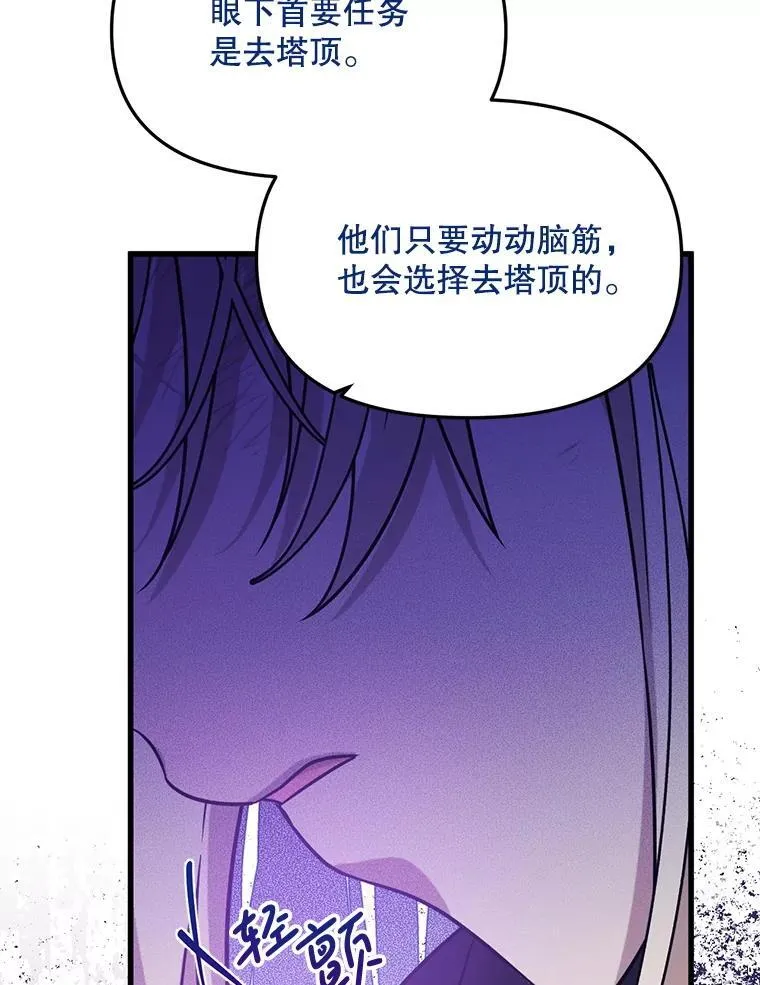 48.建国之人 第84页