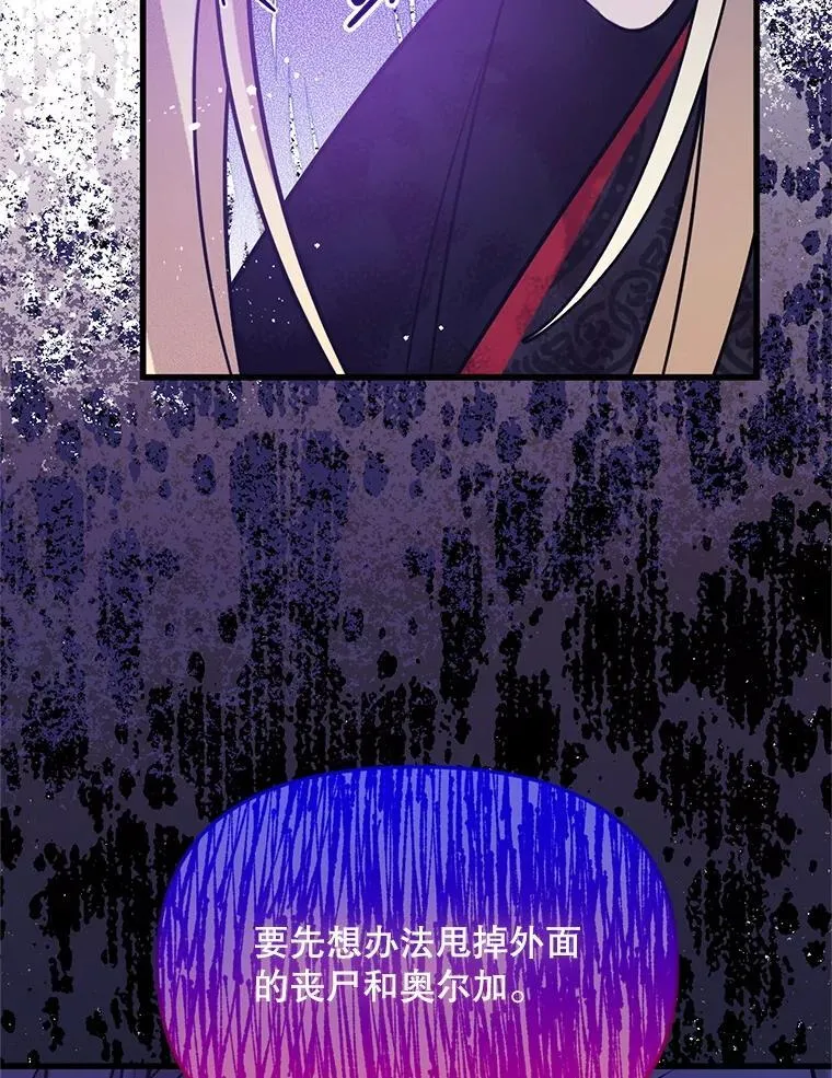 48.建国之人 第85页