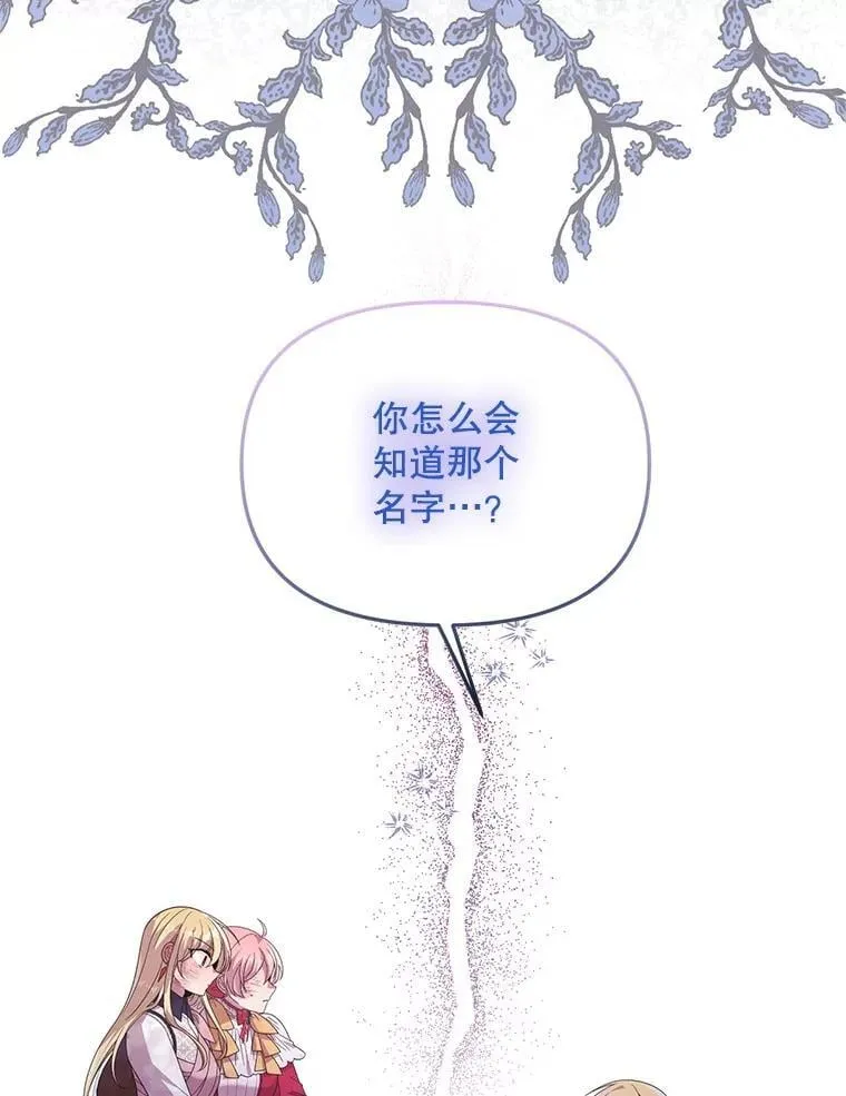 48.建国之人 第88页