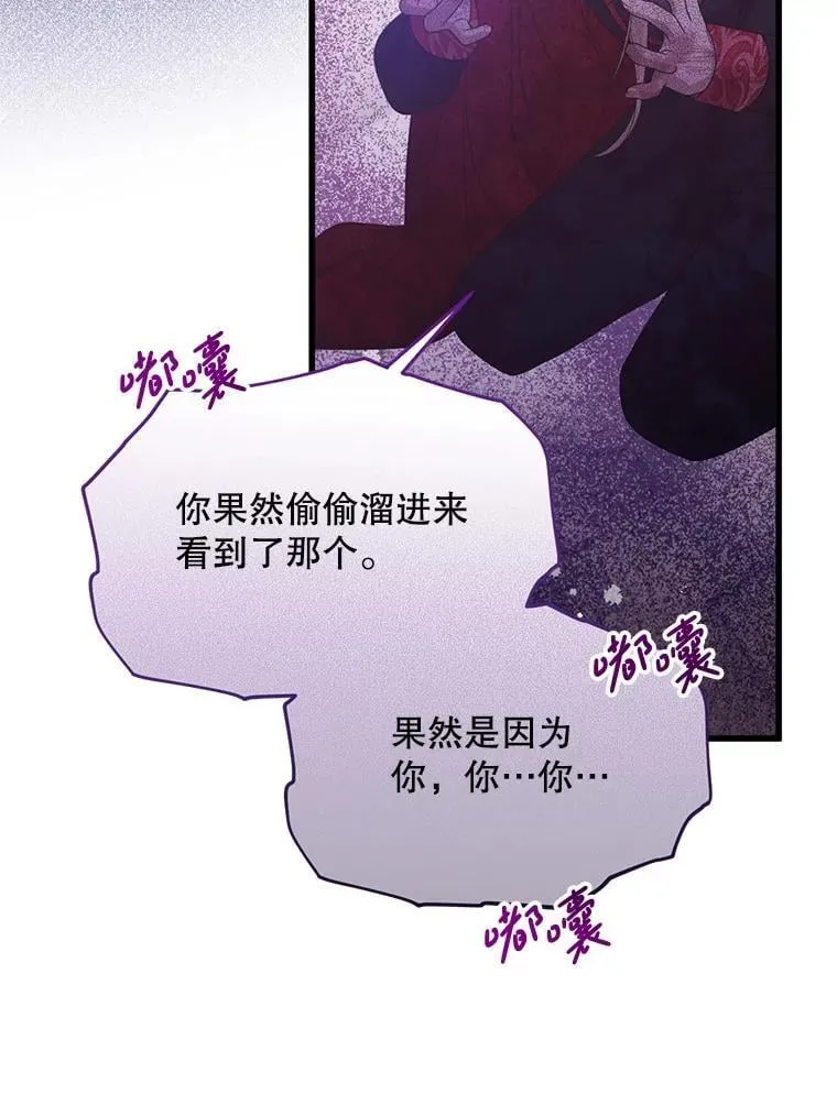 48.建国之人 第90页