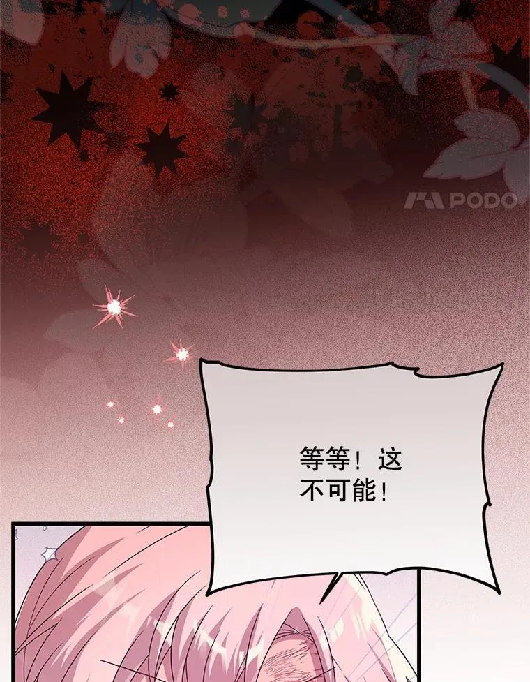 49.奥尔加 第4页