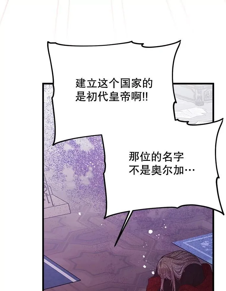 49.奥尔加 第6页