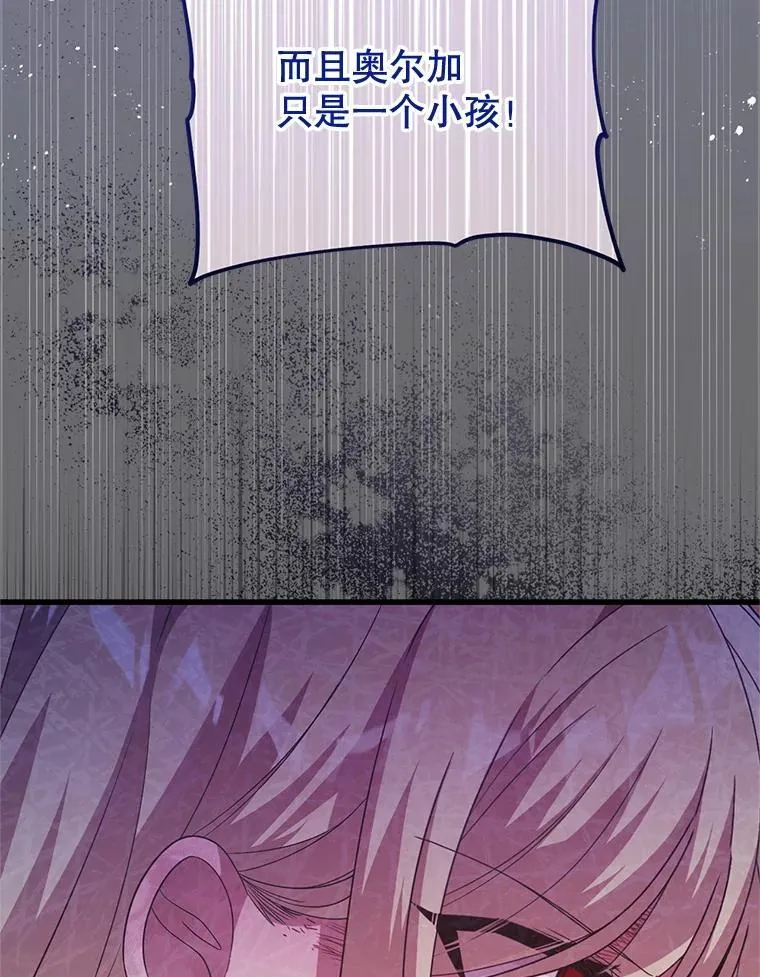 49.奥尔加 第8页