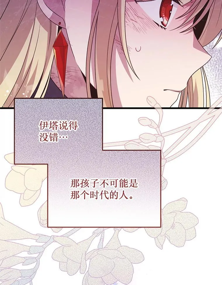 49.奥尔加 第9页