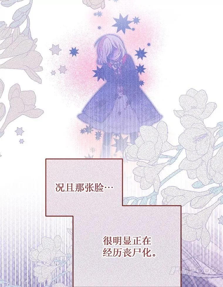 49.奥尔加 第10页