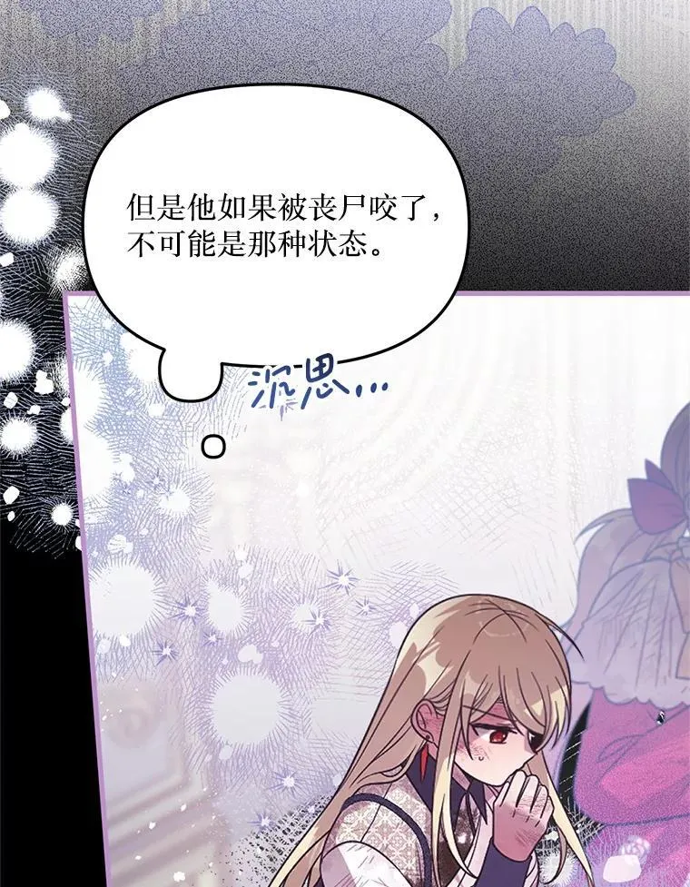 49.奥尔加 第12页