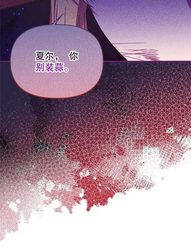 49.奥尔加 第16页
