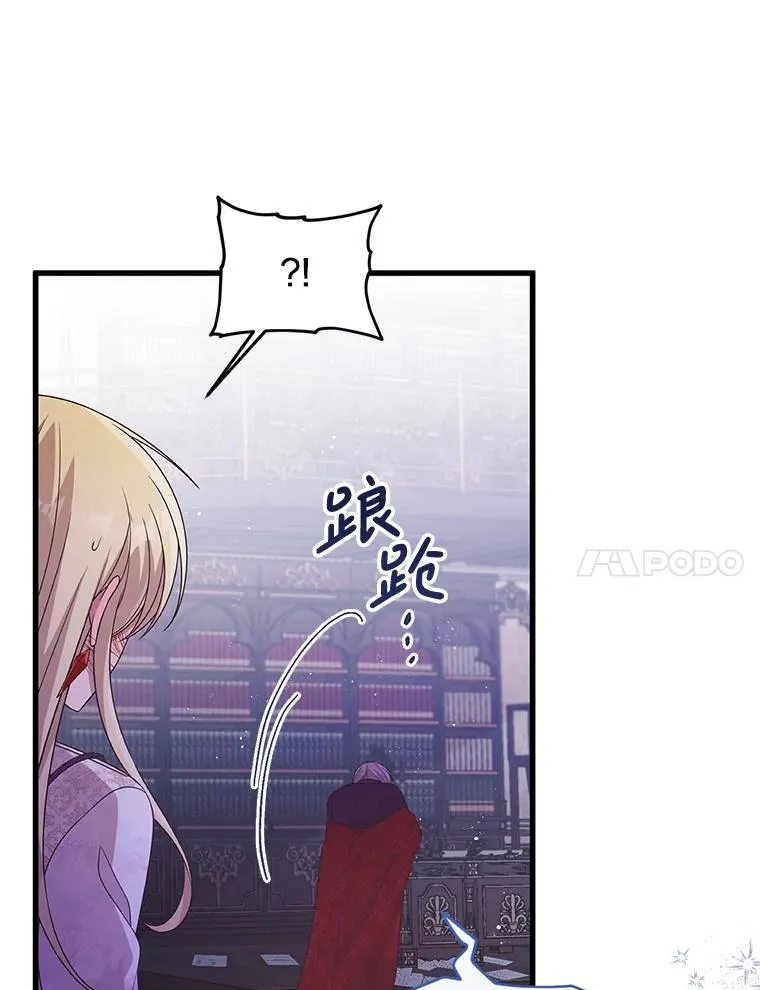 49.奥尔加 第17页