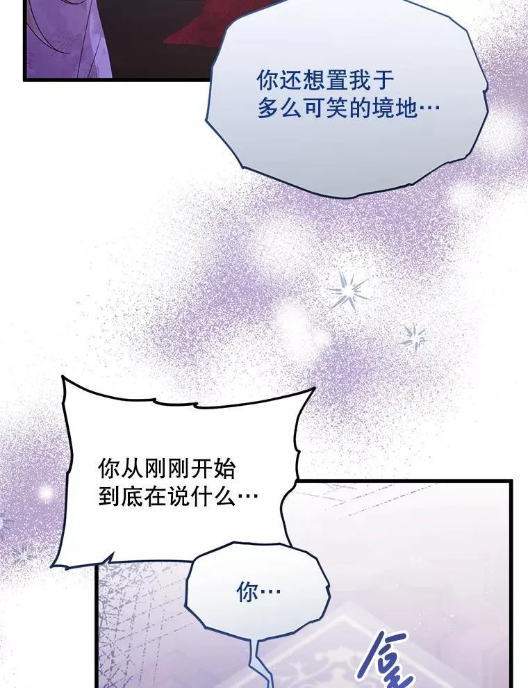 49.奥尔加 第18页