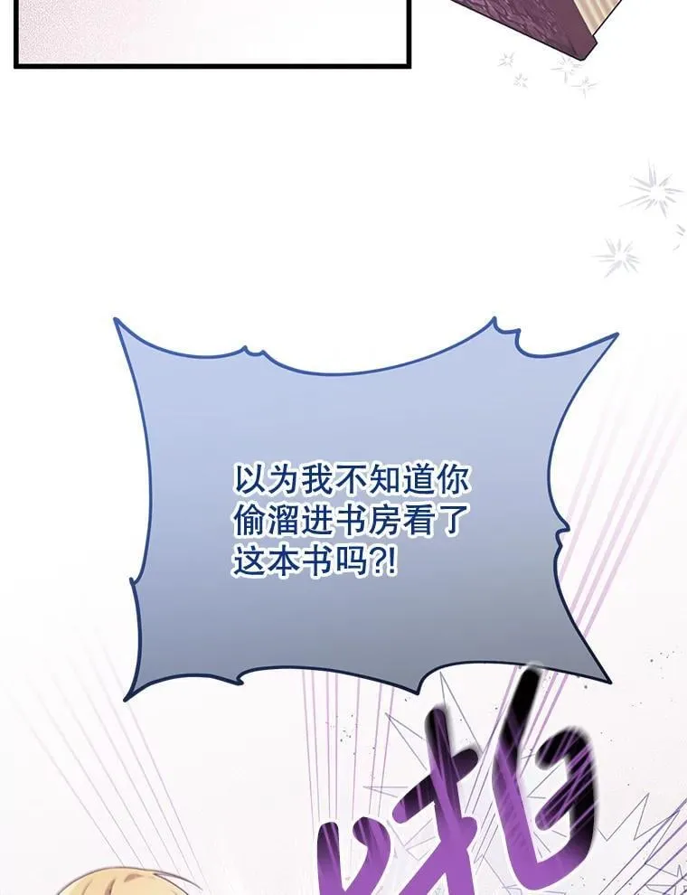 49.奥尔加 第21页