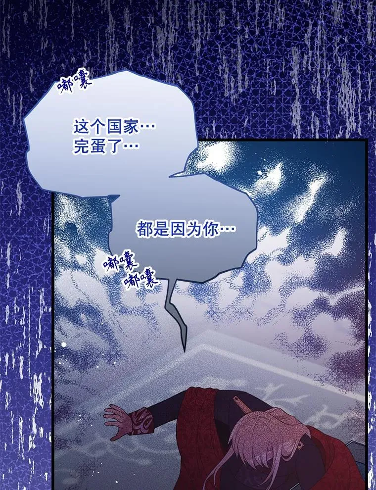 49.奥尔加 第23页
