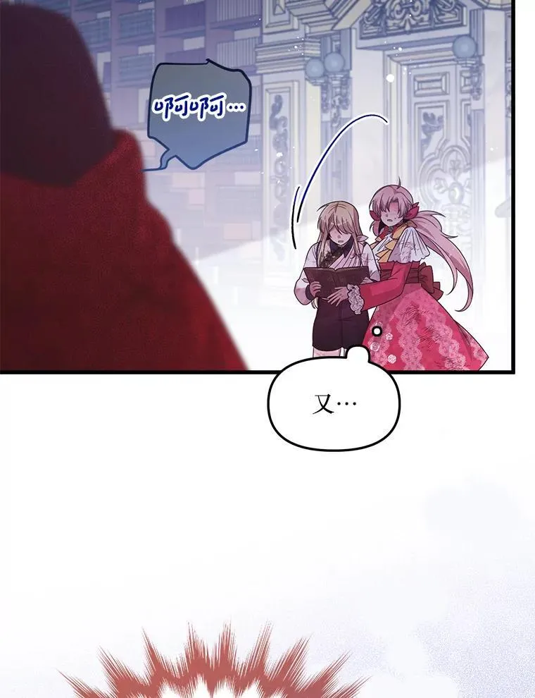 49.奥尔加 第25页