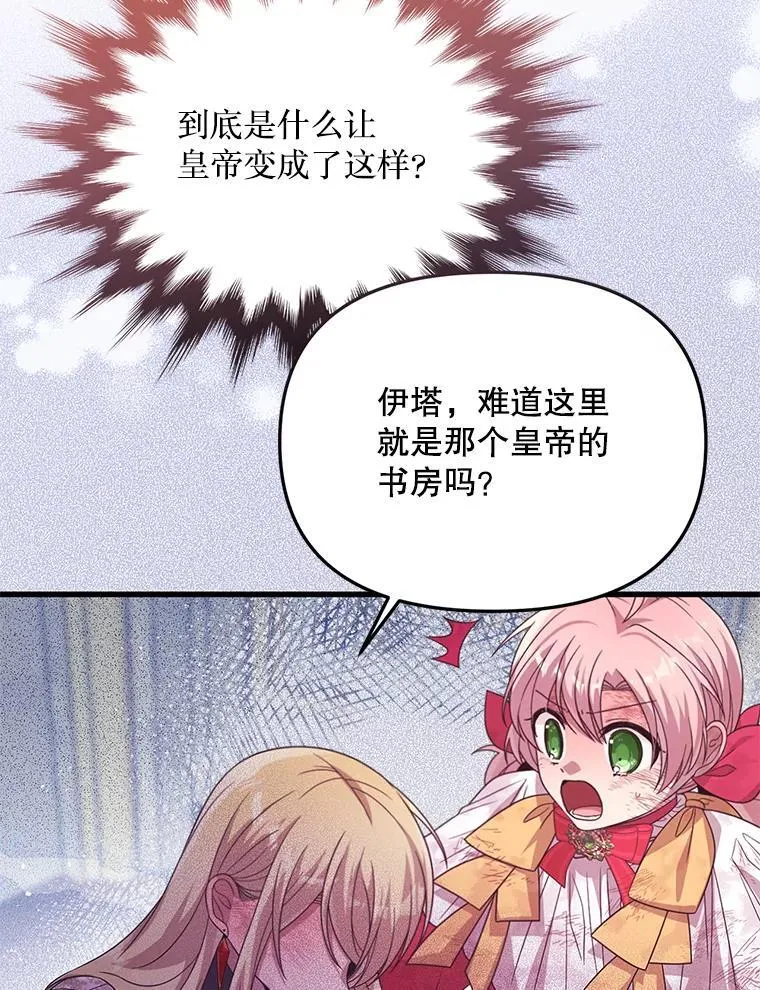 49.奥尔加 第26页