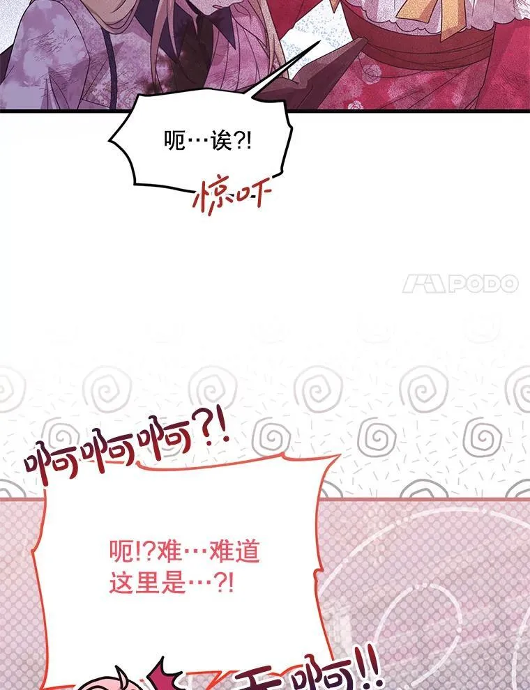 49.奥尔加 第27页