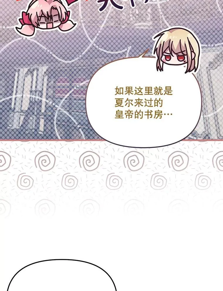 49.奥尔加 第28页